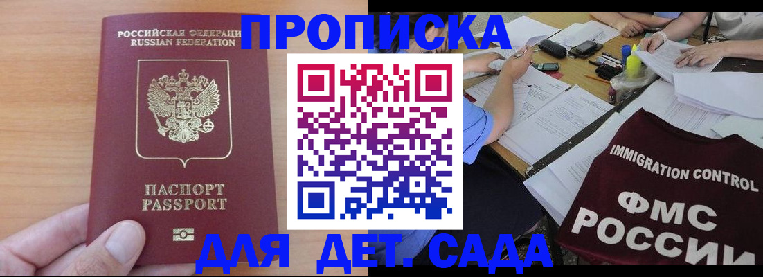 временная регистрация в Ульяновской области