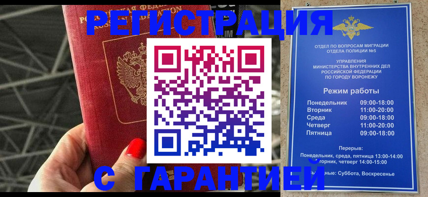 временная регистрация гарантия в Ульяновской области