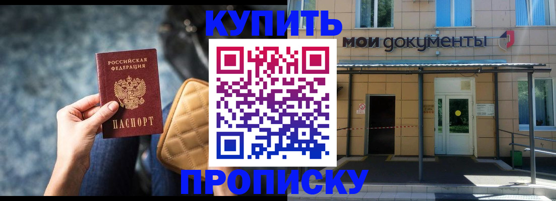 прописка в Ульяновской области