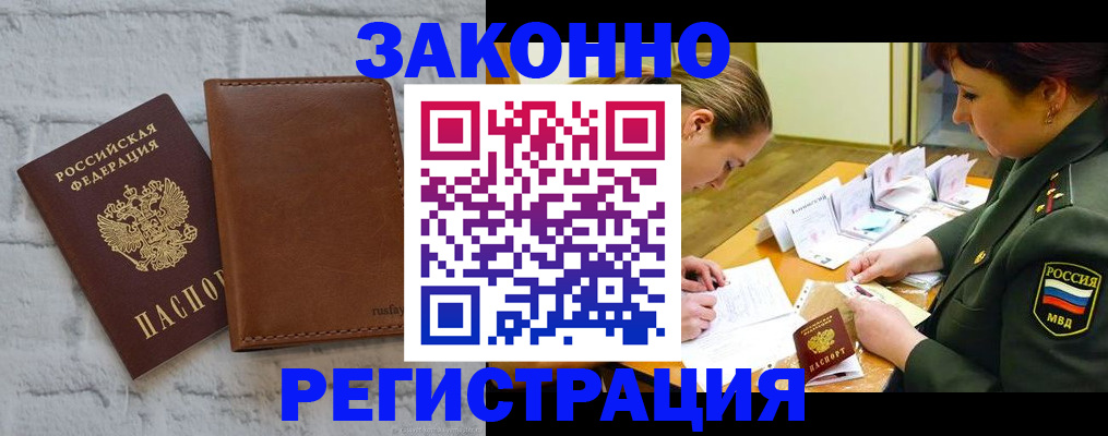 прописка штамп в Ульяновской области