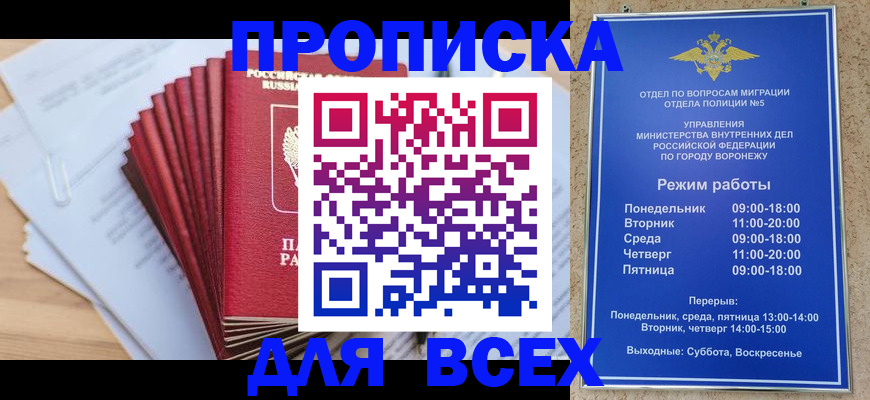 временная регистрация для всех в Ульяновской области