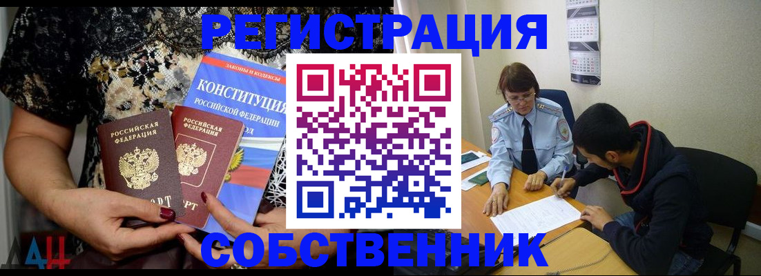 прописка для работы в Ульяновской области